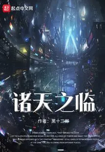 The Coming of the Heavens