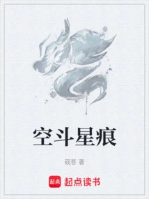 Star Marks in the Sky