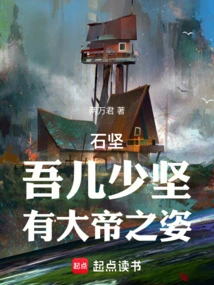 Shi Jian: My Son, Shao Jian, Has the Appearance of a Great Emperor