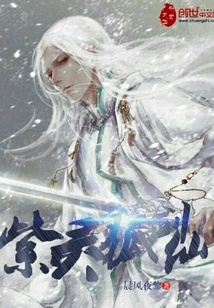 Purple Spirit Fox Sword Fairy