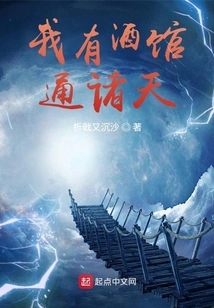 I Have a Tavern Leading to the Sky