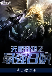 Infinite Upgrade of the Strongest Summons