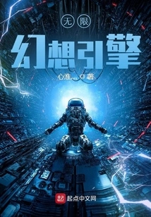 Infinite Fantasy Engine