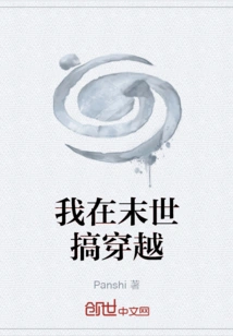 I'm Traveling Through Time in the Last Days