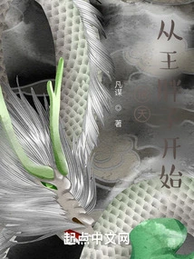 Zhutian: Starting from Fatty Wang