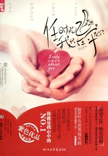 As Time Flies, I Only Care About You