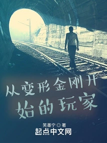 The World Begins with Players