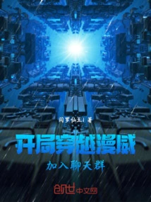 Start Traveling Through Marvel and Join the Chat Group