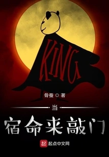 When Fate Knocks on the Door