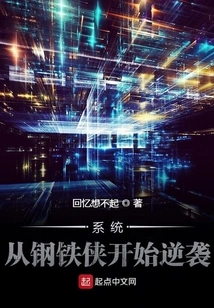 System: Counterattack Starts with Iron Man