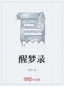 Awakening Dream Record