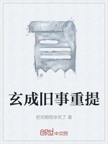 Xuancheng Revisits Old Events