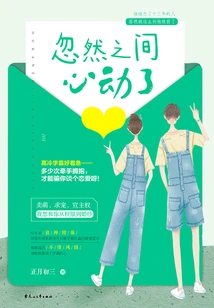 Suddenly My Heart Moved