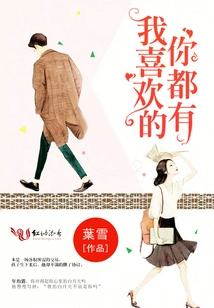 You Have Everything I Like