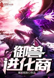 Beast Control Evolver