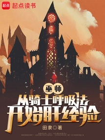 Wizards: Begin the Liver Experience with Knight Breathwork