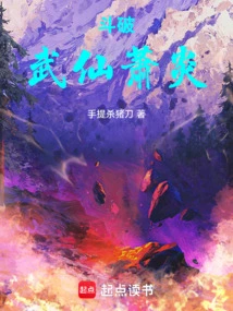 Fighting: Martial Immortal Xiao Yan