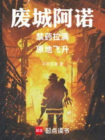 Abandoned City Arnold: Full of Forbidden Drugs, Soaring on the Spot!