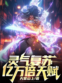 Resurrection of Spiritual Energy: Billions of Times Talent