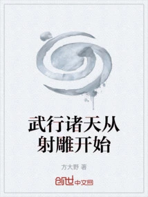 Martial Arts in the Heavens Begins with Shooting Eagles