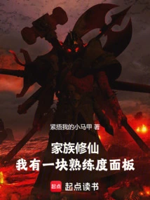 Family Cultivation: I Have a Proficiency Panel