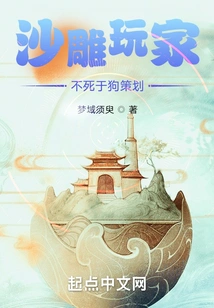 Shameless Players Will Not Die from Dog Planning