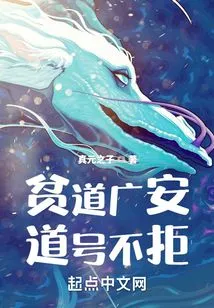 The Poor Road, Guang on Road, Will Not Refuse