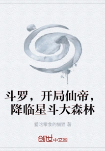 Douluo, the Immortal Emperor at the Beginning, Comes to the Star Forest