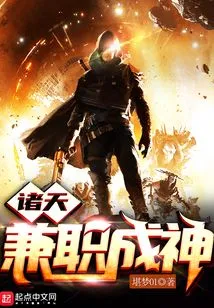 All Heavens Work Part-time to Become Gods