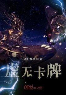 Nothingness Sequence Card