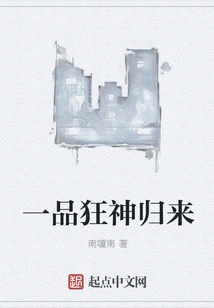 The Return of the First-grade Mad God