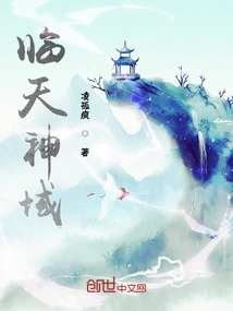 Lintian Divine Realm