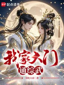 The Front Door of My House is Connected to Zongwu