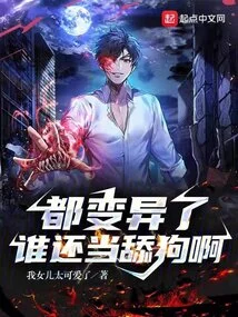 Who is Still a Licker When They Have Mutated?