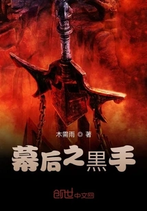 The Man Behind the Scenes