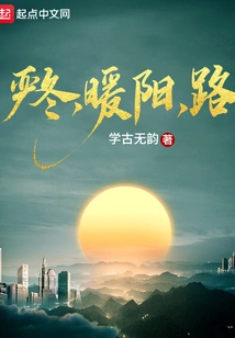 Severe Winter, Warm Sun, Road