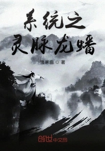 System's Spirit Vein Dragon Pan