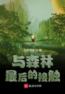 Maybe I Have Become an Immortal