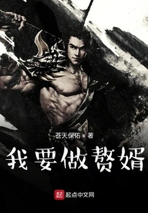 I Want to Be a Son-in-law