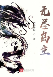 Endless Island Master