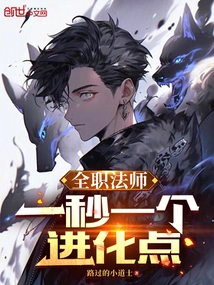 Versatile Mage: One Evolution Point Per Second