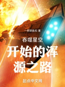 The Road to Chaotic Origin Begins with Swallowing the Starry Sky