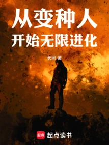 Marvel: Starting from Mutants and Evolving Infinitely