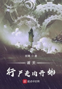 The Sky: the Walking Dead Begins