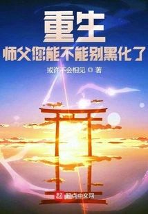 Rebirth: Master, Can You Please Stop Being Evil?