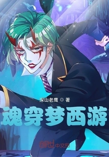 Dream Journey to the West