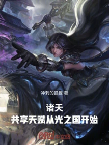 All Heavens: Shared Talents Start from the Kingdom of Light