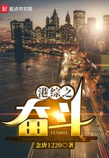 The Struggle of Hong Kong Comprehensive