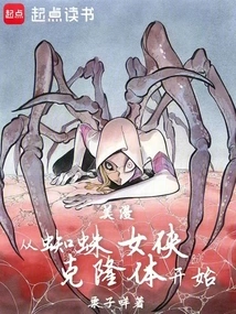 American Comics: Starting with the Spider-woman Clone