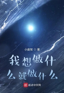 I Can Do Whatever I Want